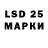 LSD-25 экстази кислота cfcf cgh