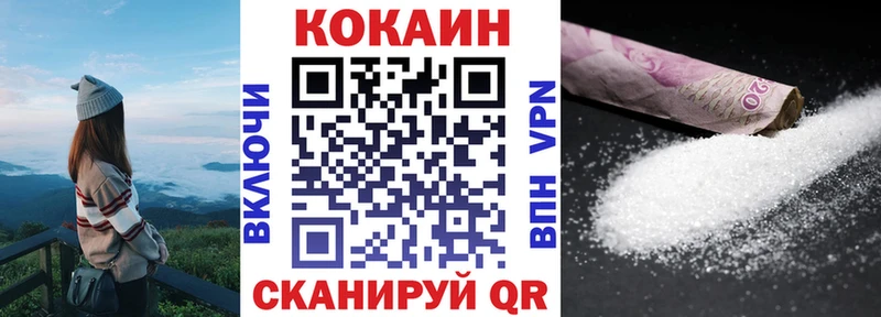 где купить наркоту  Сосногорск  mega вход  COCAIN FishScale 