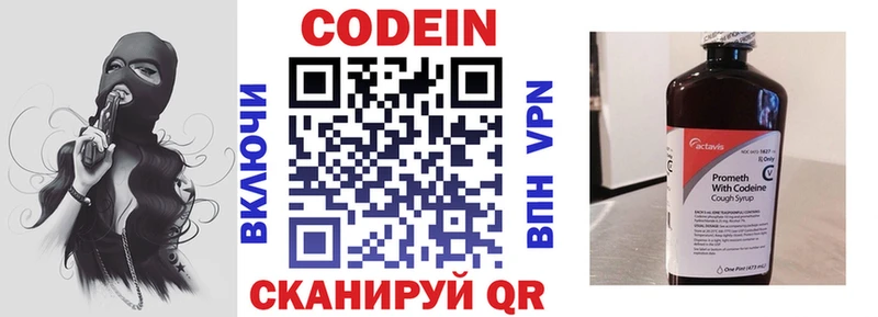 Codein Purple Drank  купить наркотики цена  Сосногорск 