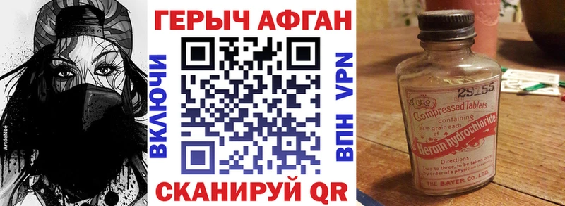 Героин хмурый  блэк спрут как зайти  Сосногорск 