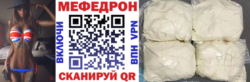 darknet наркотические препараты Сосногорск МЯУ-МЯУ VHQ купить